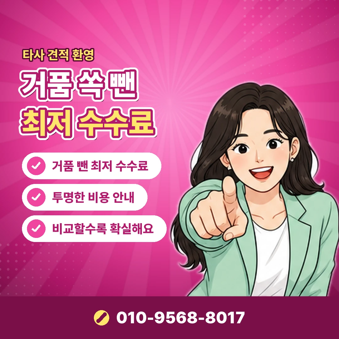 정보이용료 현금화 대행 상담 오케이티켓