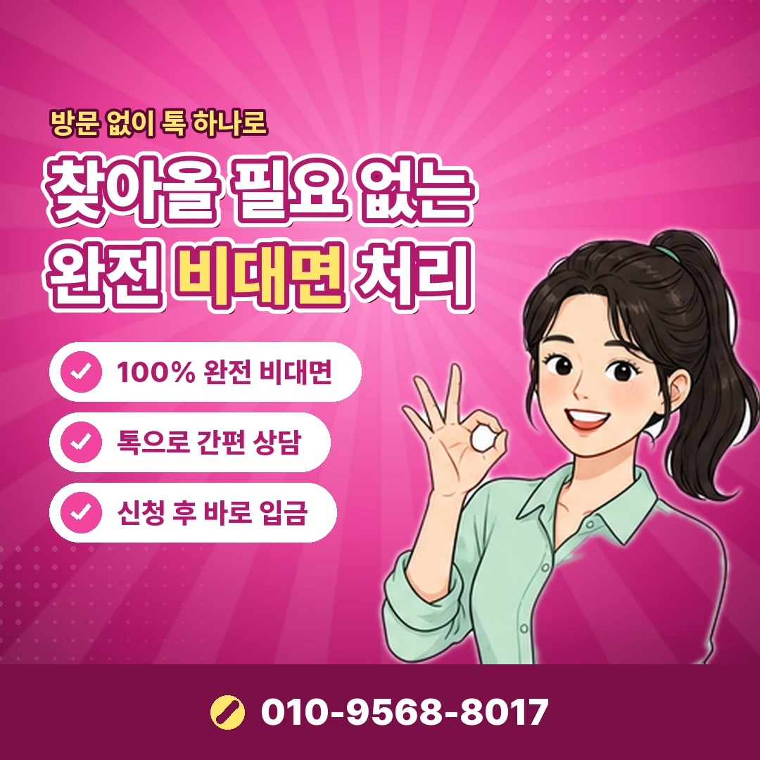 정보이용료 현금화 대행 후기 오케이티켓