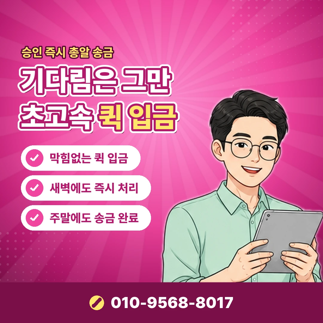정보이용료 현금화 대행 절차 오케이티켓