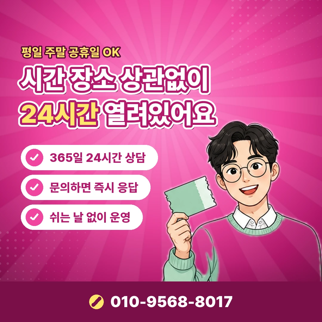 정보이용료 현금화 대행 수수료 오케이티켓